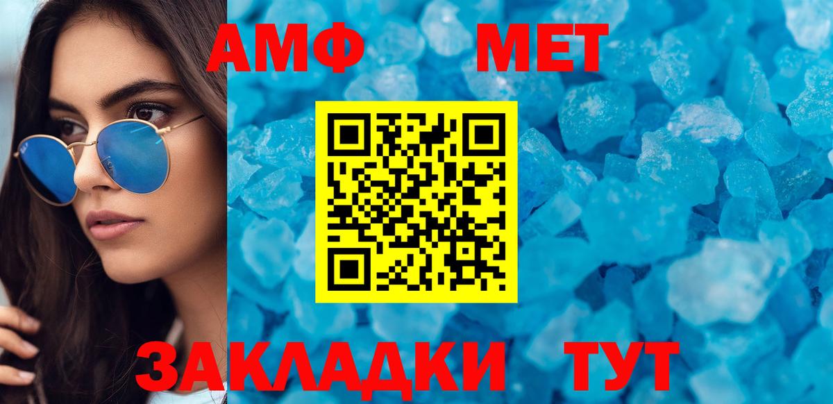 Amphetamine Розовый Губаха