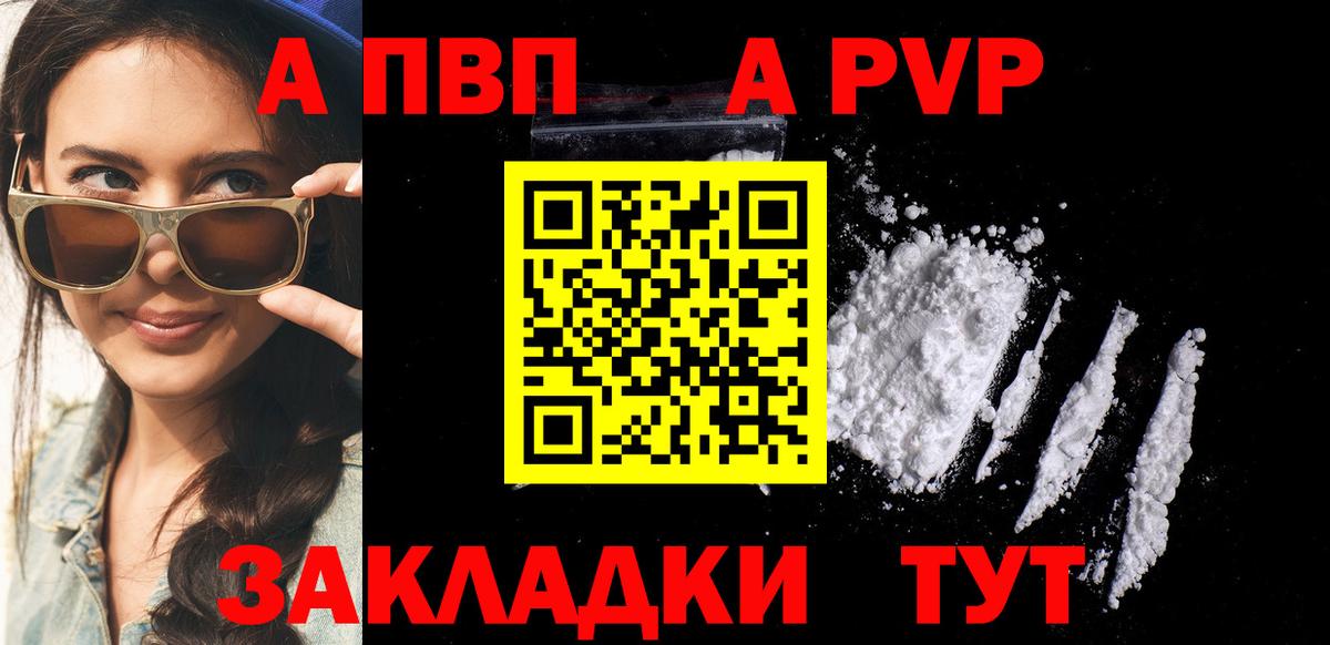 Альфа ПВП VHQ  Alpha PVP  Губаха  Вход с VPN 