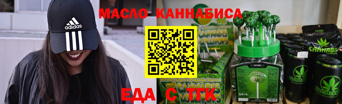 Губаха  Печенье с ТГК конопля  Вход с VPN 