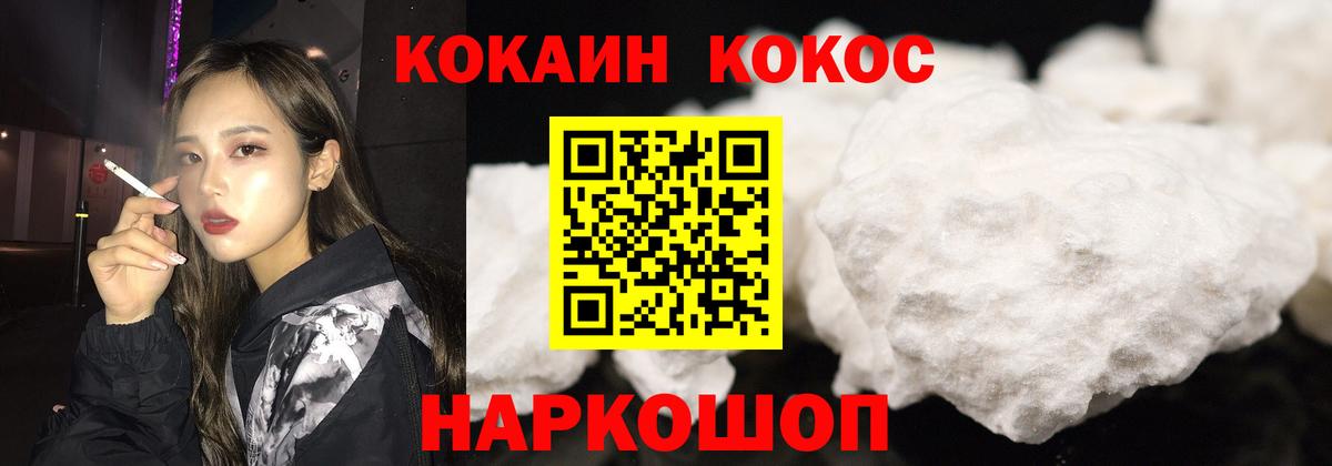 Cocaine  Вход с VPN  Губаха  COCAIN 99% 