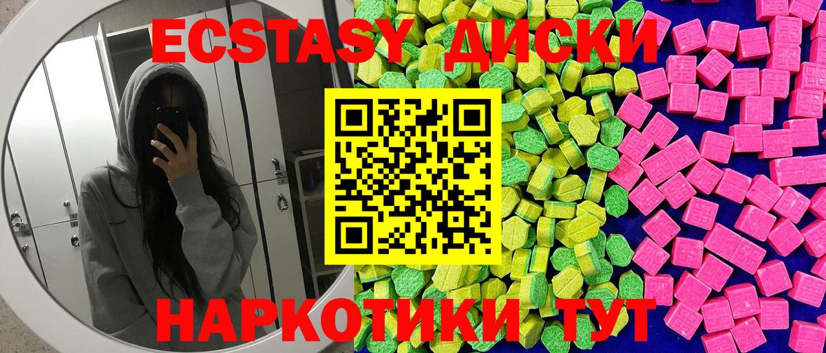 ЭКСТАЗИ mix Губаха