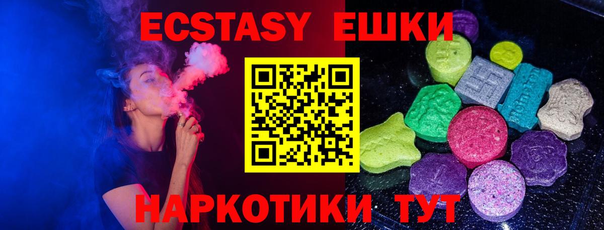 Ecstasy Cube  Экстази  Губаха  хочу наркоту  Вход с VPN 