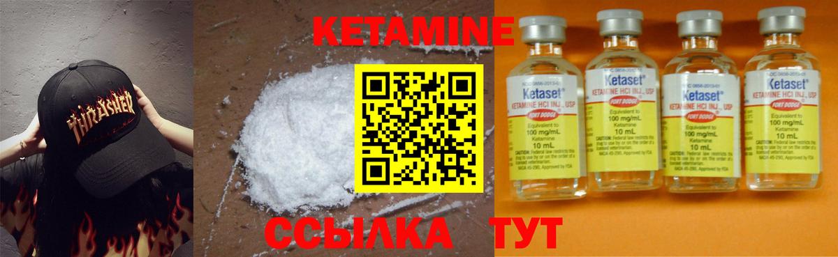 маркетплейс как зайти  Кетамин ketamine  Губаха  Вход с VPN  Кетамин VHQ 
