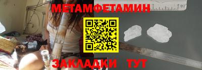 первитин Кинель