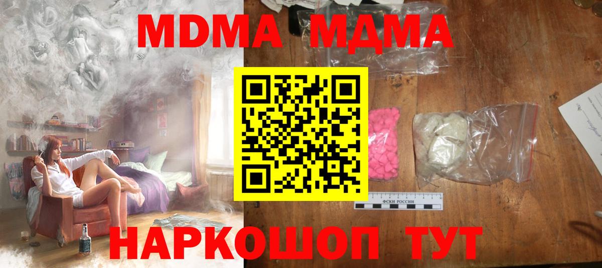 MDMA кристаллы Губаха