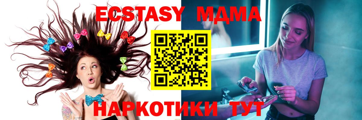 МДМА VHQ  МДМА crystal  Губаха  MDMA  Вход с VPN 