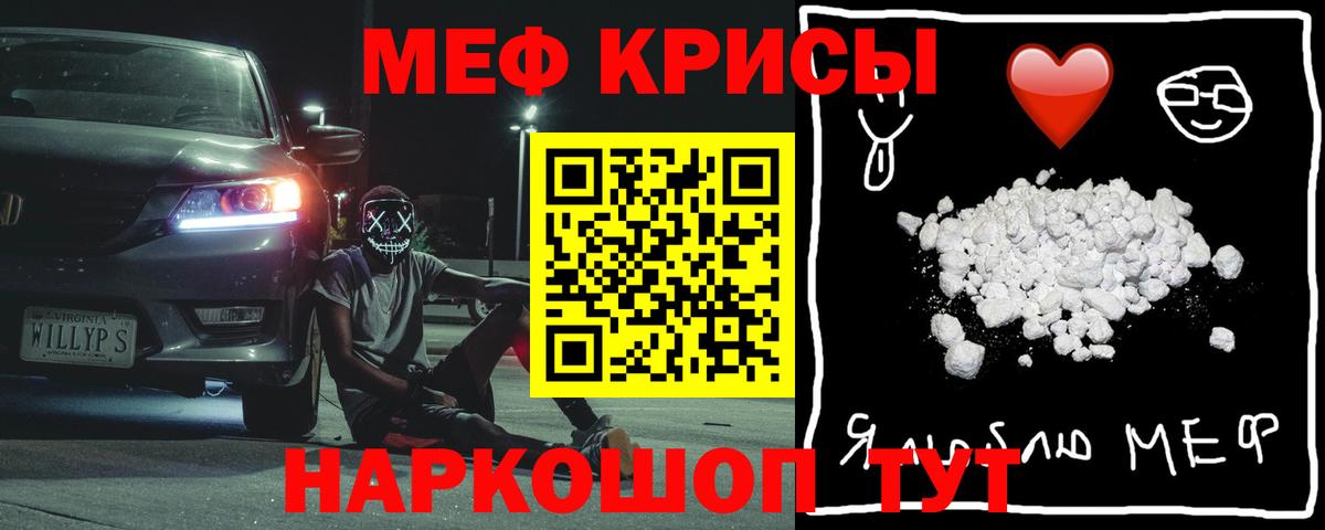 Губаха  МЕФ  Вход с VPN  МЕФ мука 