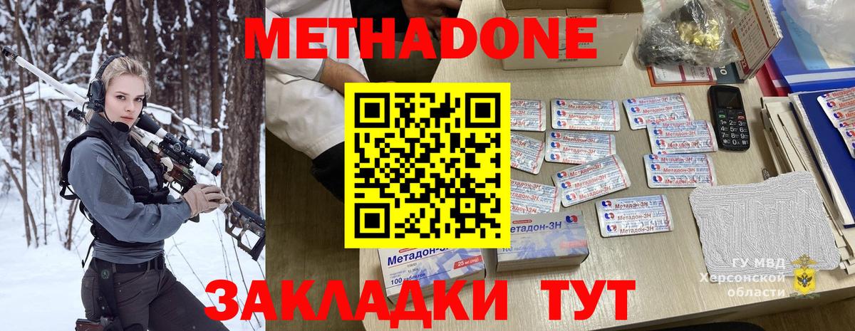 Меф Губаха